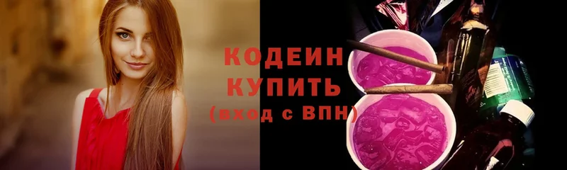 Кодеин напиток Lean (лин)  где продают   omg   Гаврилов-Ям 